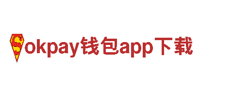 okpay钱包app下载清洁环保公司-专业环保清洁服务